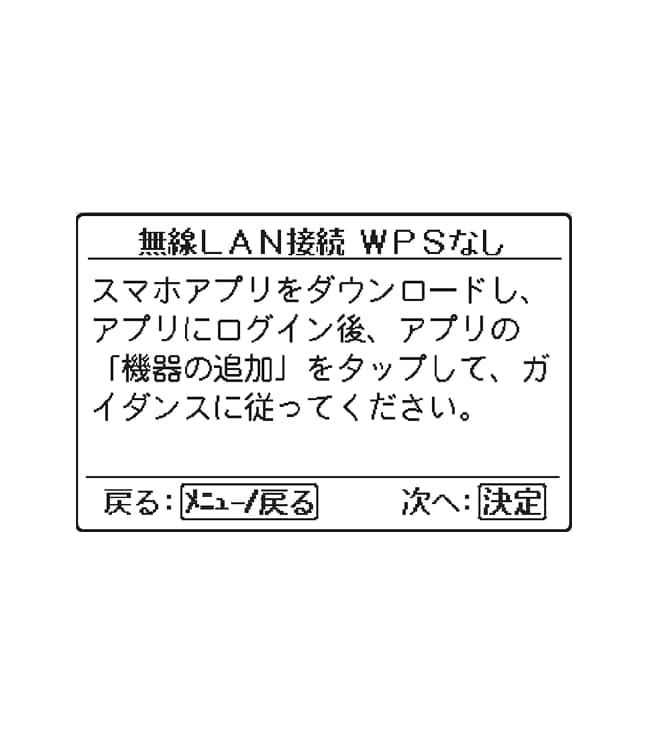 上記画面が表示されたら決定ボタンを押し、リモコン画面にSSIDとKEYを表示します。　