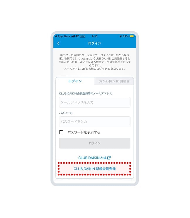 「CLUB DAIKIN 新規会員登録」を選択し、仮会員登録に進みます。