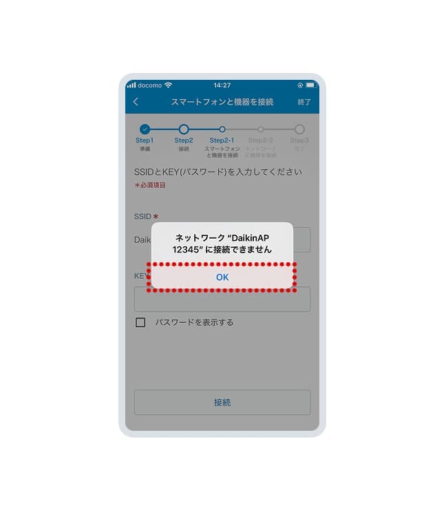 上記画面が表示されたら「OK」を押してください。