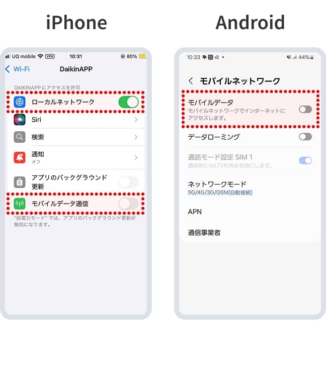 【iPhoneの方】設定より「ローカルネットワーク」をON、「モバイルデータ通信」をOFFに切り替えてください。【Androidの方】設定より「モバイルデータ通信」をOFFに切り替えてください。