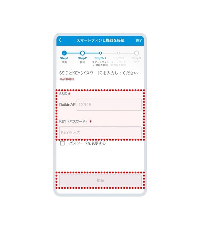 再度STEP2-11から設定し直してください。
