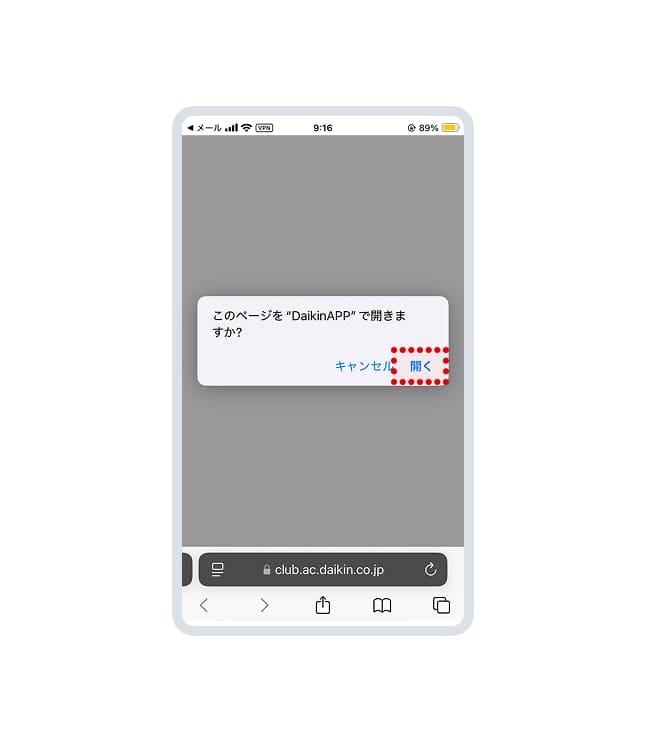 上記の表示が出ますので、「開く」を選択してください。