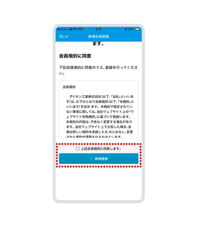 会員規約を確認いただき、同意欄にチェックのうえ、「新規登録」を押してください。