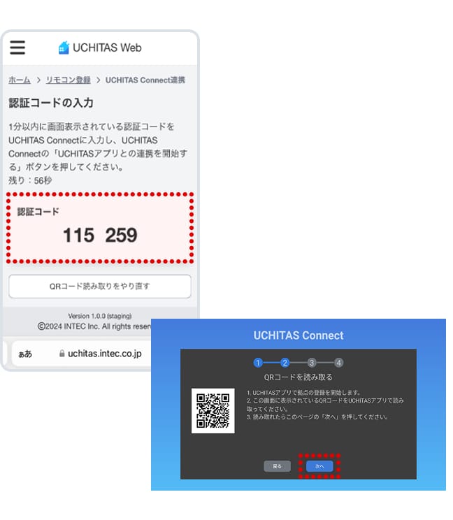 スマートフォンにてQRコードを読み取ると認証コードが表示されます。読み取りが完了しましたら、Google TVの画面に戻り「次へ」を押してください。