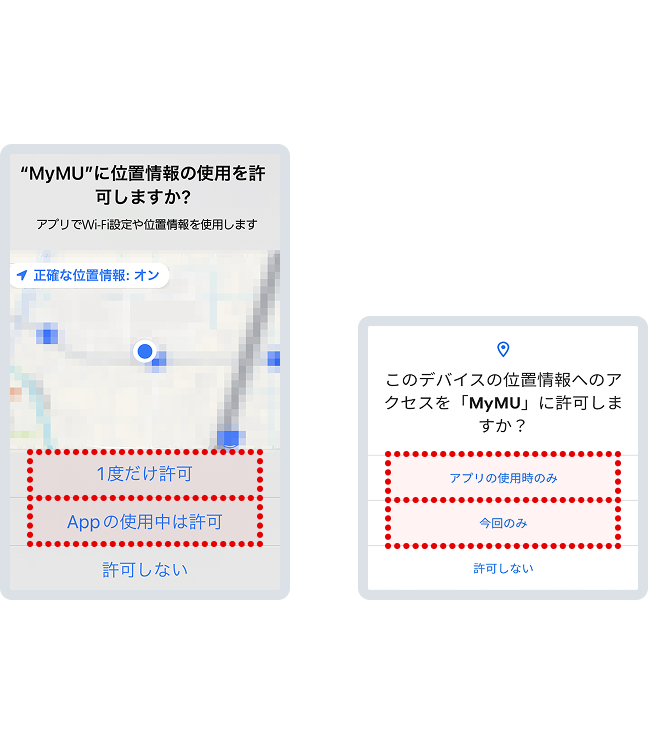 位置情報の使用許可を求めるメッセージが表示されるので「一度だけ許可」「Appの使用中は許可」あるいは「アプリの使用時のみ」「今回のみ」をタップしてください。