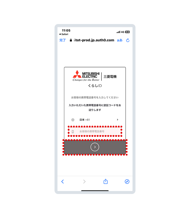 SMS認証する電話番号を入力し、「次へ」を押してください。