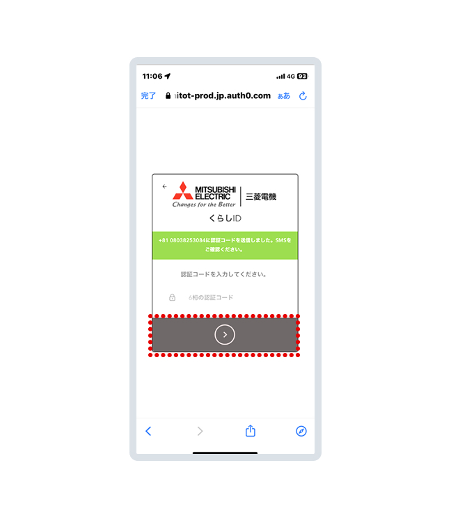 入力した電話番号に、認証コード（6桁の数字）が記載されたメッセージが届きます。メッセージに記載された認証コードを入力し「次へ」を押してください。