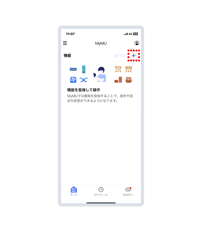 機器登録をはじめます。アプリTOPの「＋」を押してください。