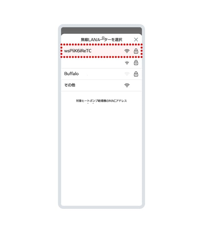 アプリ画面にてスマートフォンが接続されているルーターのSSID（2.4GHz）を選択します。SSIDの確認方法はこちら。