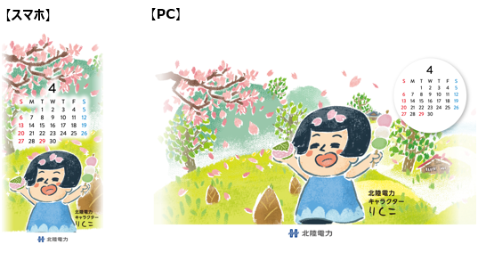 4月
