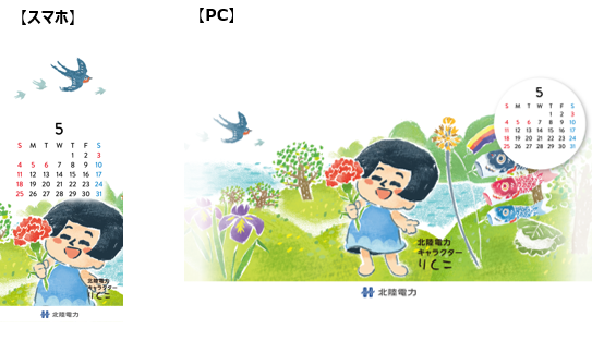 5月カレンダー