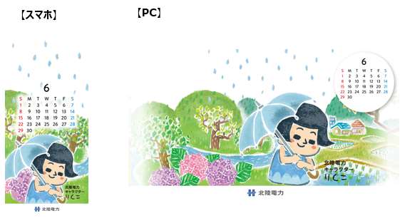6月