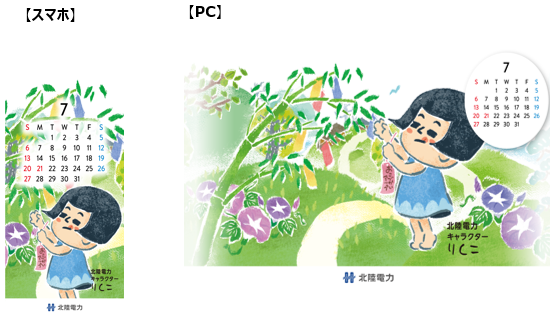 7月