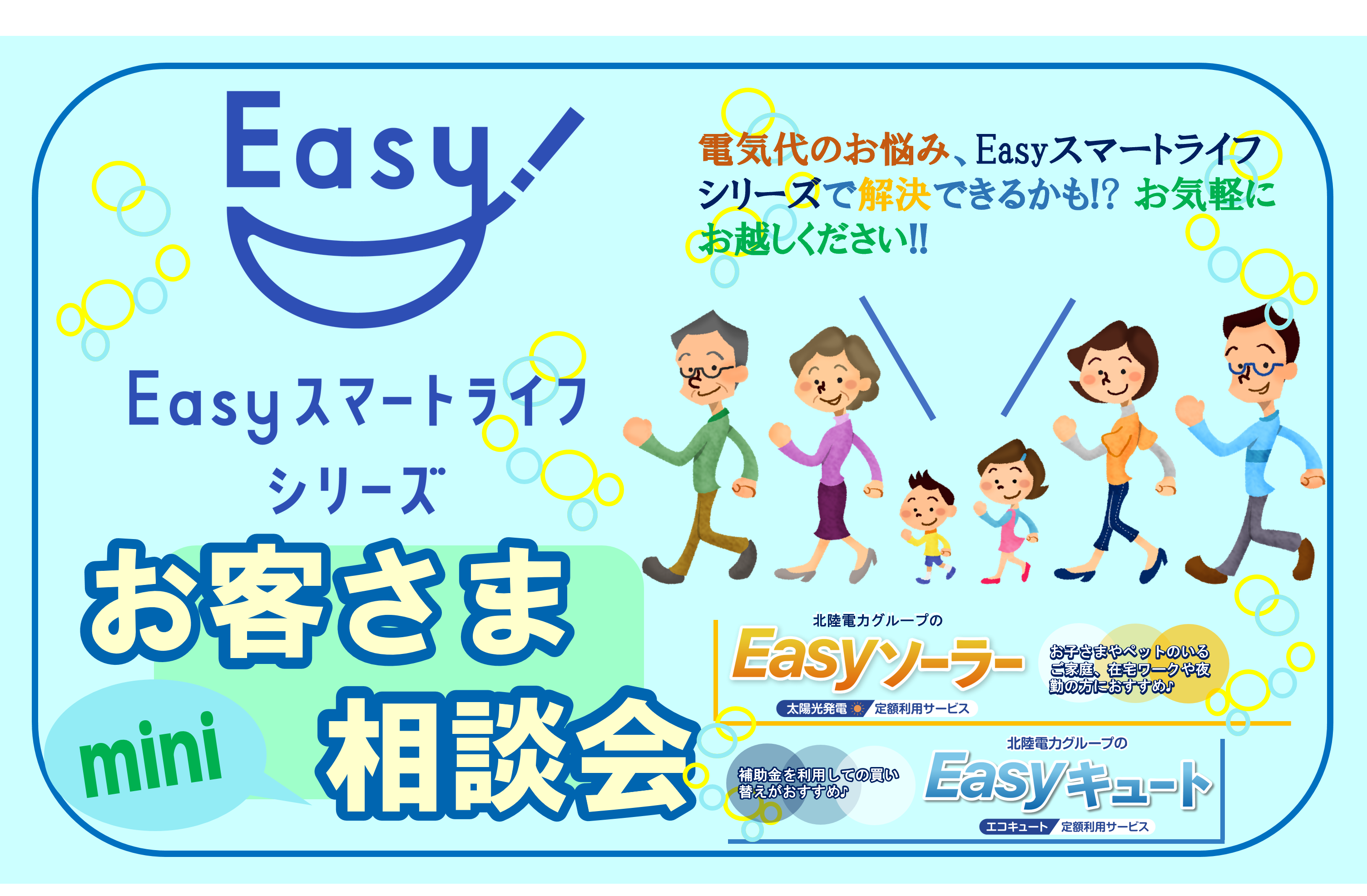 石川支店メインビジュアル