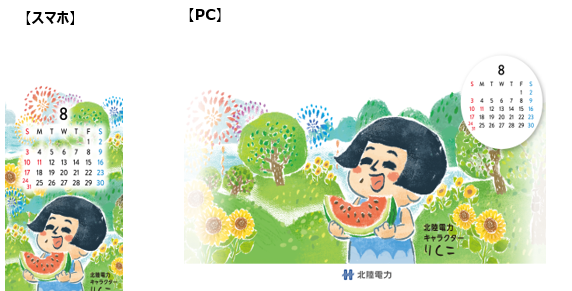 8月りくこ