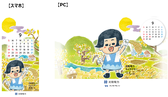9月りくこ