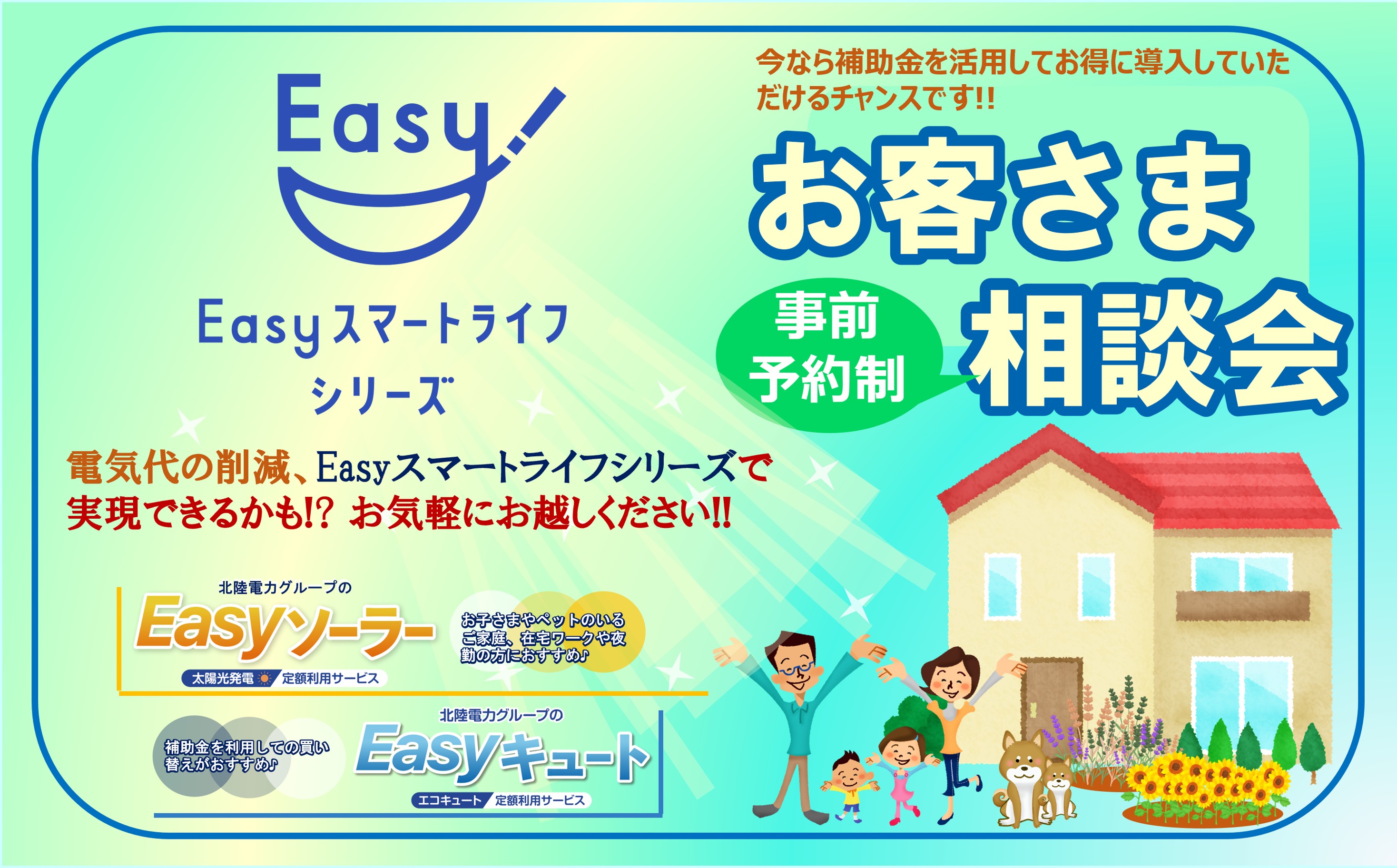 石川支店メインビジュアル