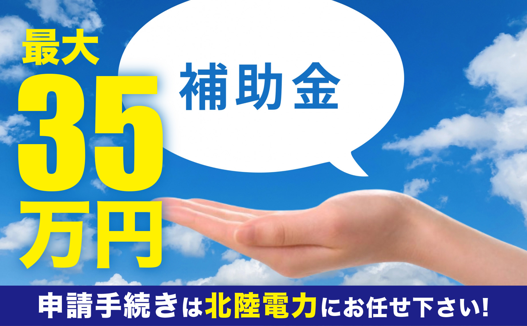 補助金情報