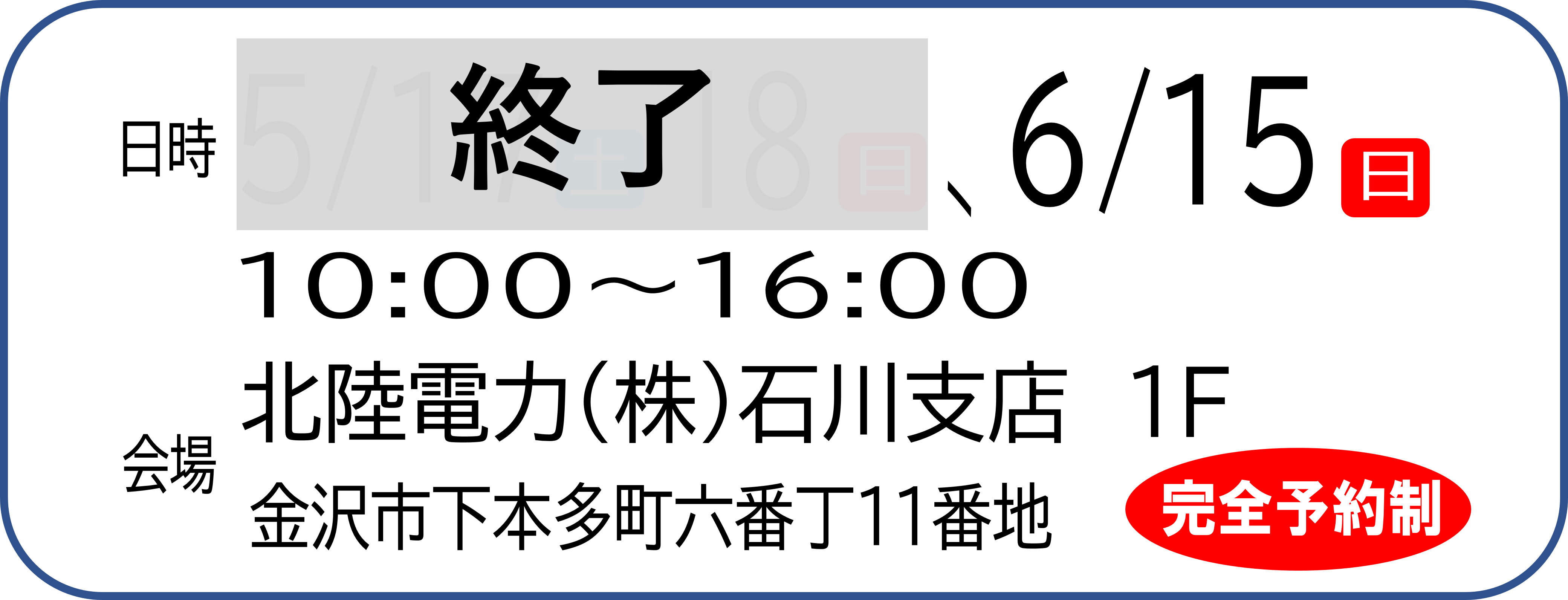 日付