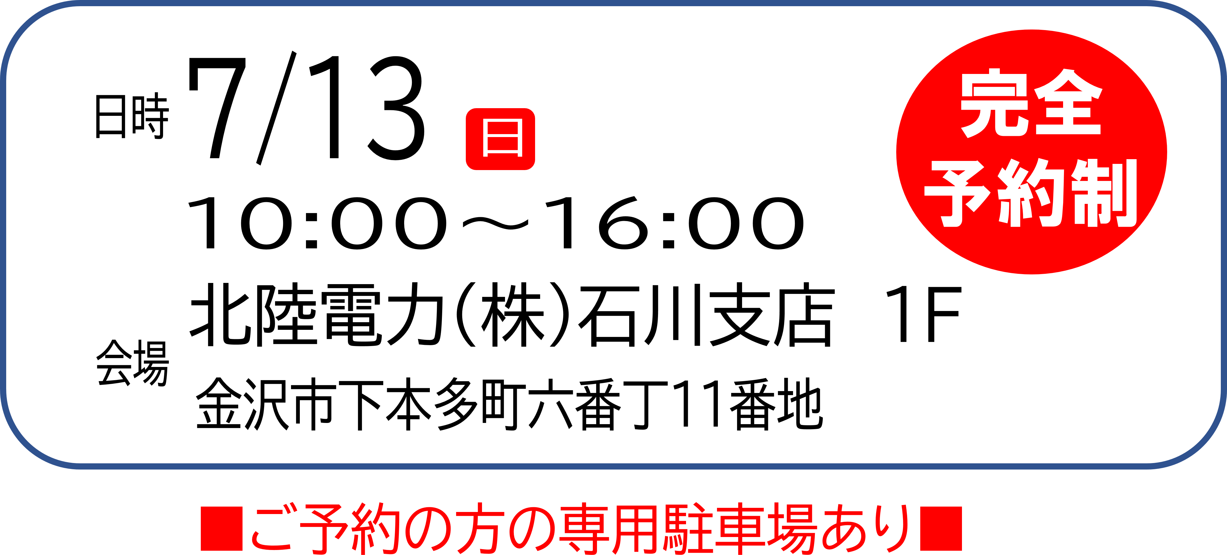 日付