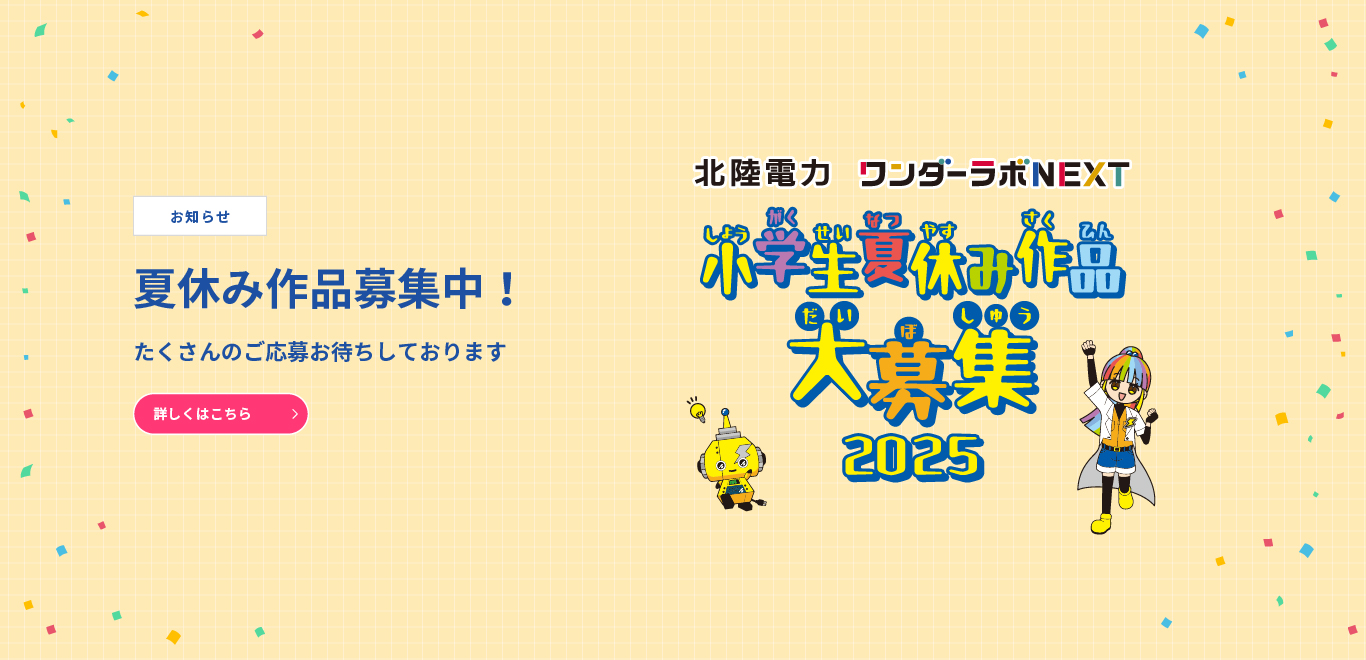 ワンダーラボ