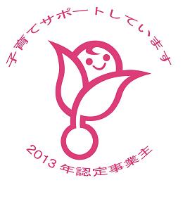 くるみん