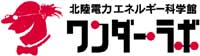 ワンダーラボ