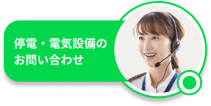 チャット