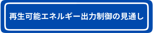 でんき予報