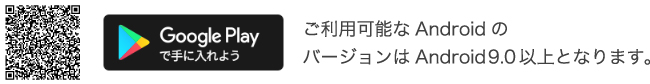 GooglePlayで停電情報お知らせサービスアプリを手に入れよう