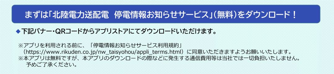 アプリダウンロード