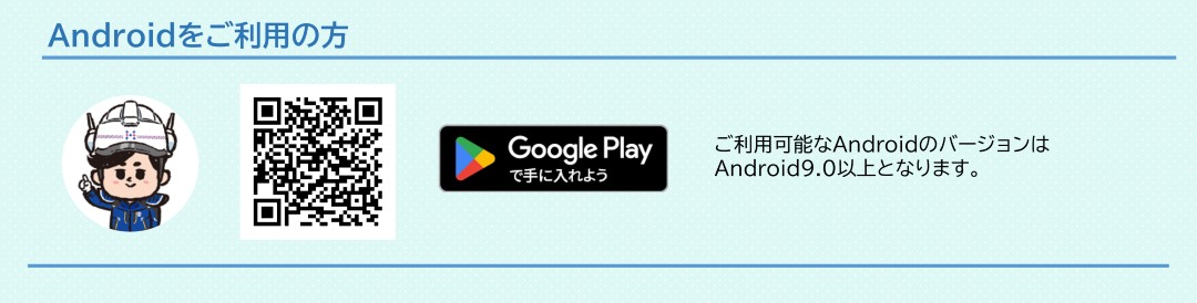 アプリストア(Google)