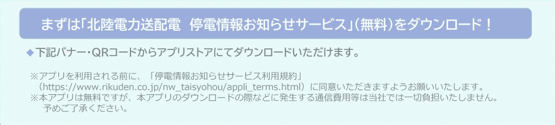 アプリダウンロード