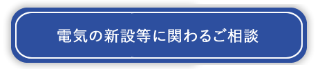 お問い合わせはこちら