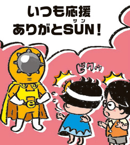 太陽光発電って頼りになるん？を読む