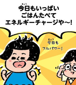 エネルギーってなんなん？ 電気ってどこからくるん？ を読む