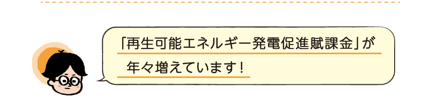 再生可能エネルギー発電促進賦課金の標準世帯年額 推移グラフ