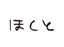 ほくと