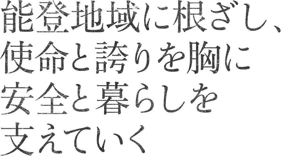 お客さまに最も近い場所で、自ら成長し、専門性を発揮していく