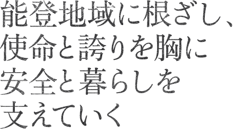 お客さまに最も近い場所で、自ら成長し、専門性を発揮していく