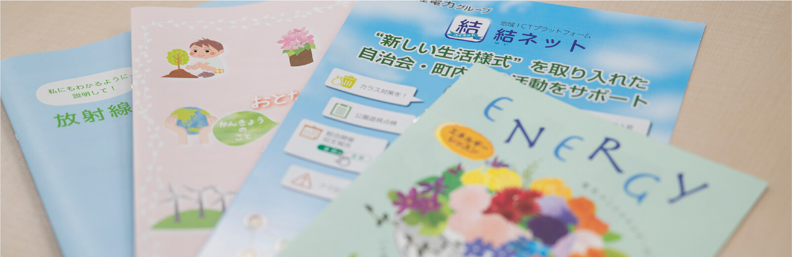 地域向け新サービス企画会議