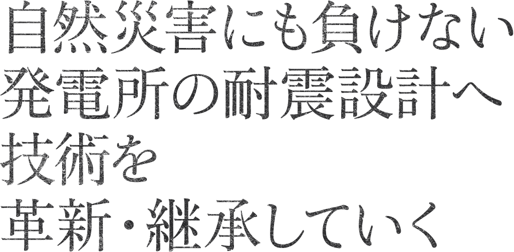 建築物のあり方を問い直し、何十年と稼働し続ける施設を北陸の地に