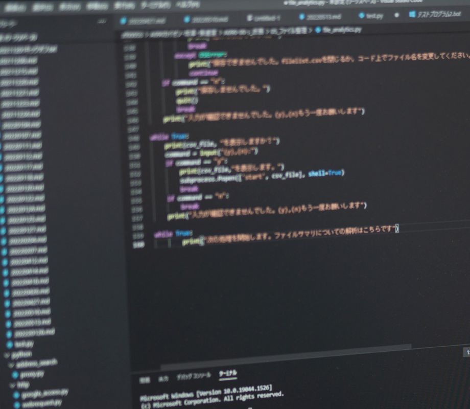 現在の仕事、その魅力は？
