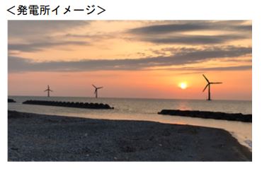 北陸電力㈱は、富山県下新川郡入善町沖において計画されている洋上風力発電事業に参画いたしました。