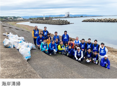 海岸清掃